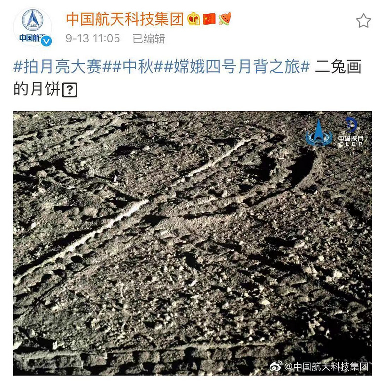 玉兔二号在月球上画了一个月饼,网友:什么馅