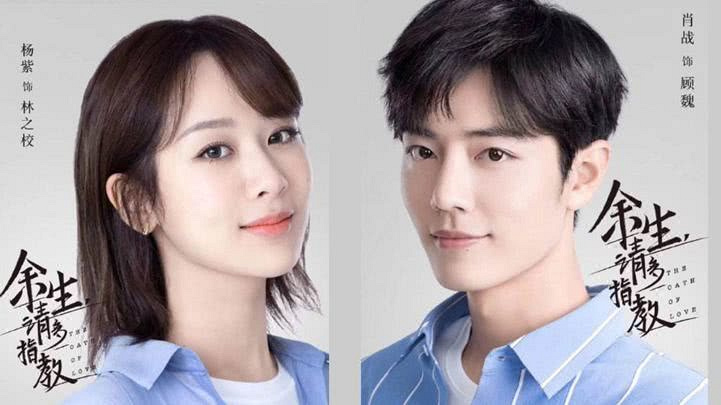 在《诛仙》上演的这场"流量"生死战中,孟美岐给肖战打了掩