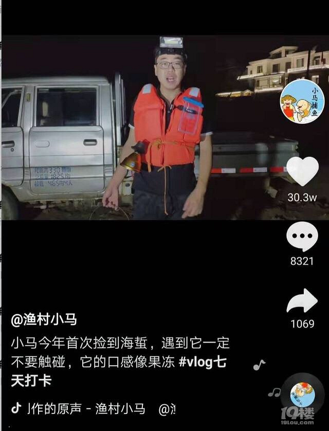 90后小伙拍赶海视频,月入20万!网友反思:我是