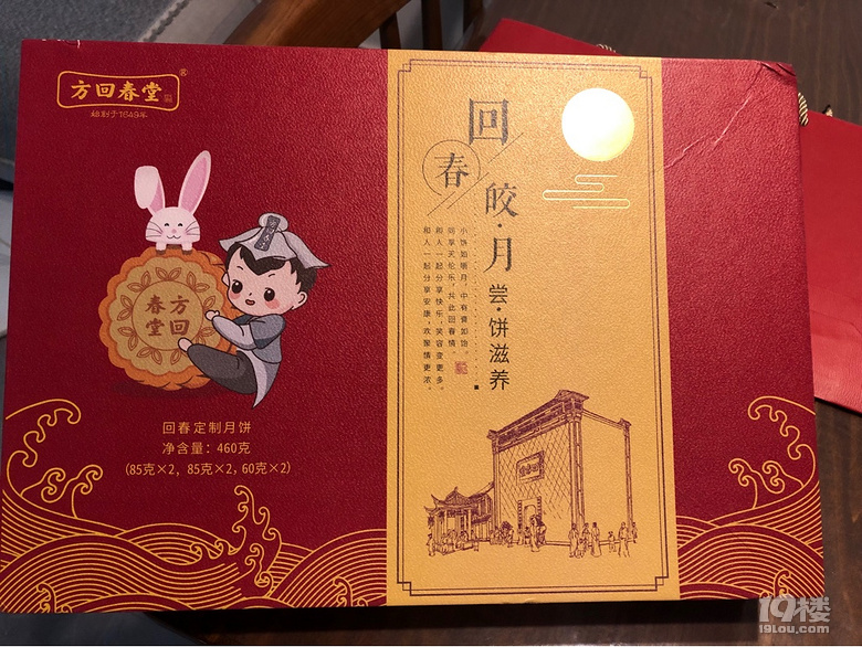 寻找中秋节不回家的人，这里有一份礼物送给你
