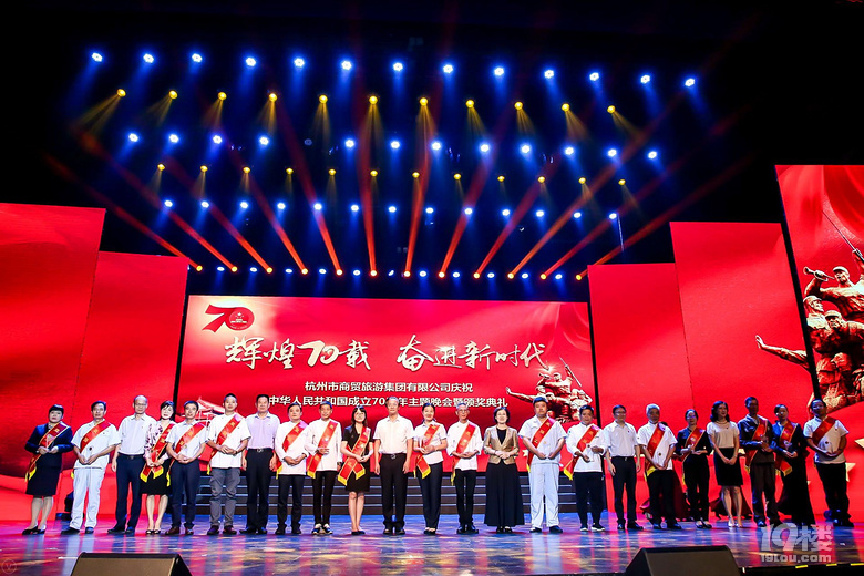 庆祝建国70周年,暨功勋企业家新锐企业家最强工匠颁奖典礼