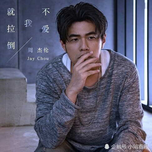 周杰伦新歌词曲平庸却为何爆火?mv彩蛋彰显诚