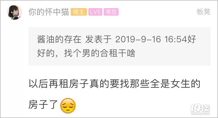 蕭山一姑娘被氣到崩潰!合租男室友干的這些事,一言難盡