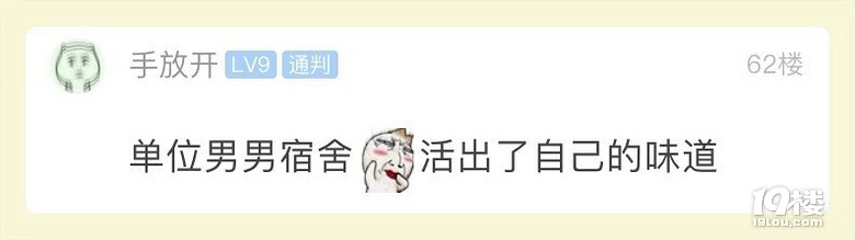 蕭山一姑娘被氣到崩潰!合租男室友干的這些事,一言難盡