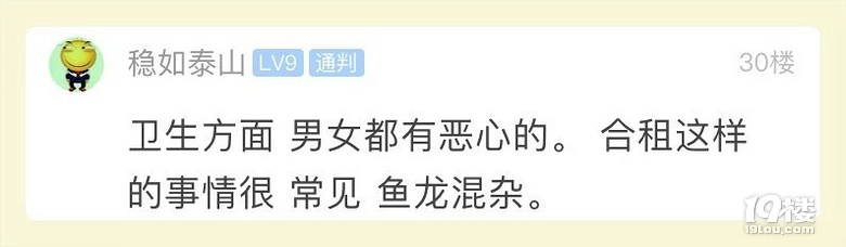 蕭山一姑娘被氣到崩潰!合租男室友干的這些事,一言難盡
