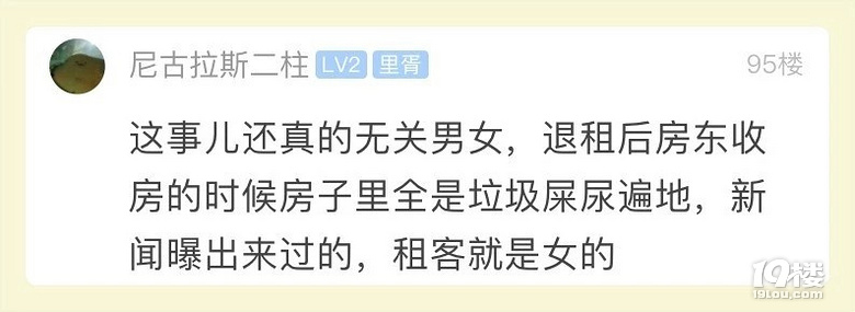 蕭山一姑娘被氣到崩潰!合租男室友干的這些事,一言難盡