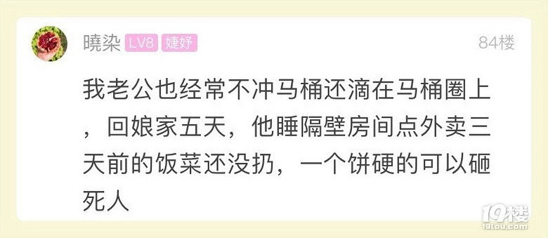 蕭山一姑娘被氣到崩潰!合租男室友干的這些事,一言難盡