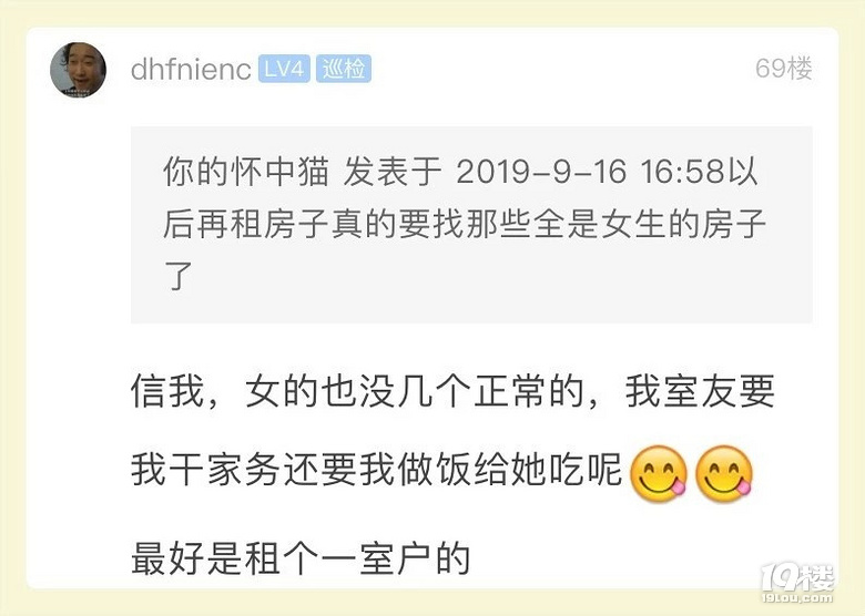 蕭山一姑娘被氣到崩潰!合租男室友干的這些事,一言難盡