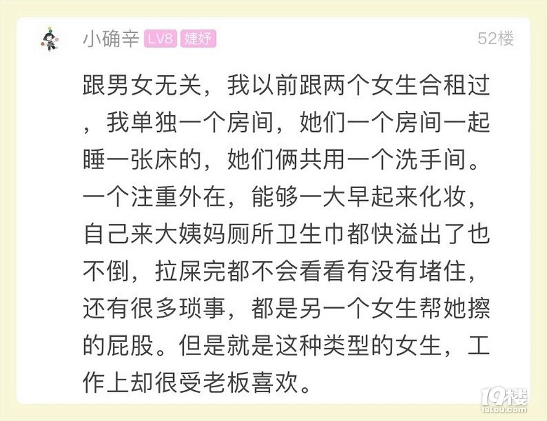 蕭山一姑娘被氣到崩潰!合租男室友干的這些事,一言難盡