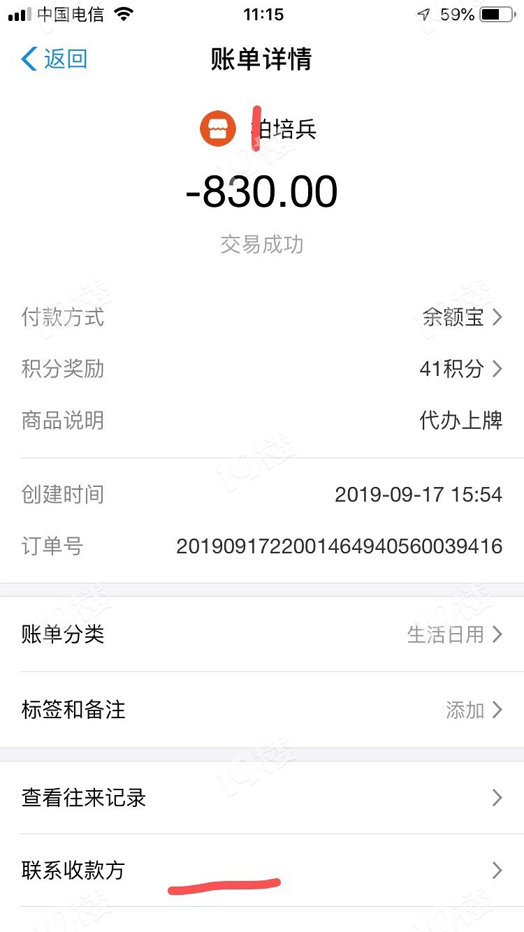 杭州汽車城車管所上牌,我應(yīng)該是被騙了560轉(zhuǎn)籍費!