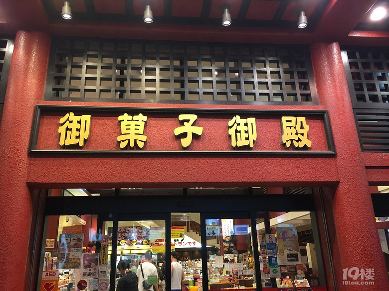 【秋游迹】2019中秋~去追逐那一片冲绳蓝（4天3晚冲绳闺蜜游）