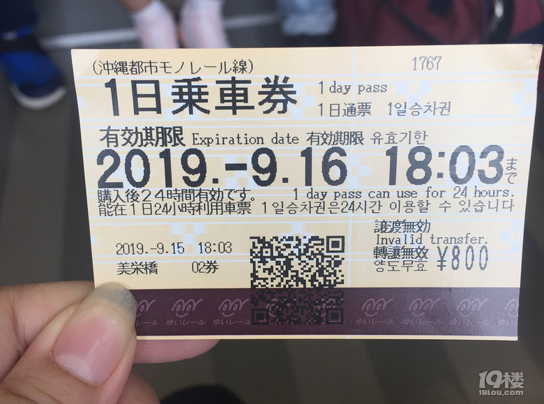 【秋游迹】2019中秋~去追逐那一片冲绳蓝（4天3晚冲绳闺蜜游）