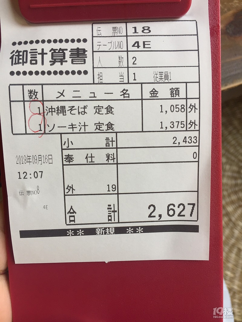【秋游迹】2019中秋~去追逐那一片冲绳蓝（4天3晚冲绳闺蜜游）