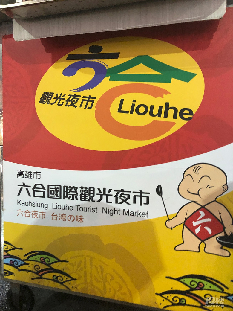 【秋游迹】限签后的8月台湾游记