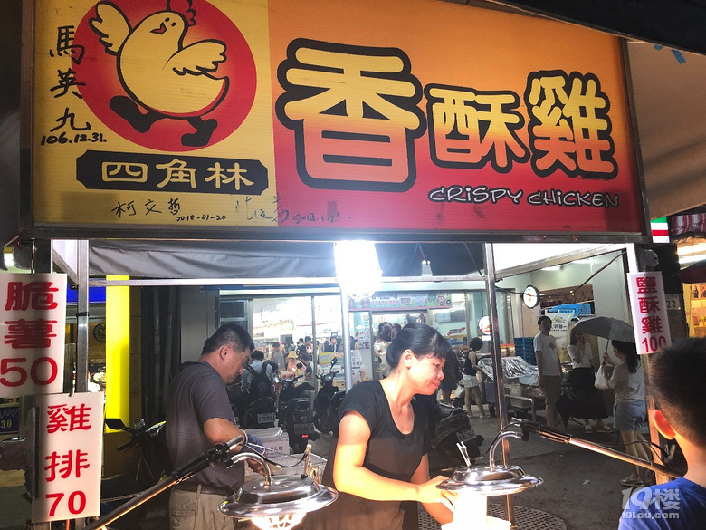 【秋游迹】限签后的8月台湾游记