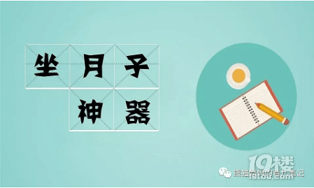 月子里排恶露、疮口疼、还便秘，能不能对月子妈妈好点o(╥﹏╥)o
