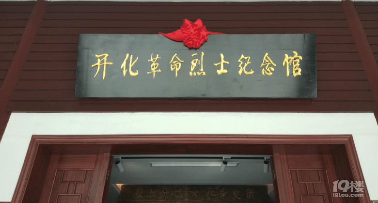 开化旅游——感受玉屏公园大自然的美好