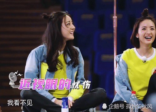 热巴近视度数有多高,节目眯眼看不清题板,平日