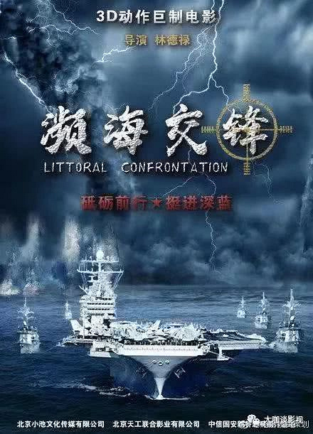 电影《濒海交锋》项目值得投资吗