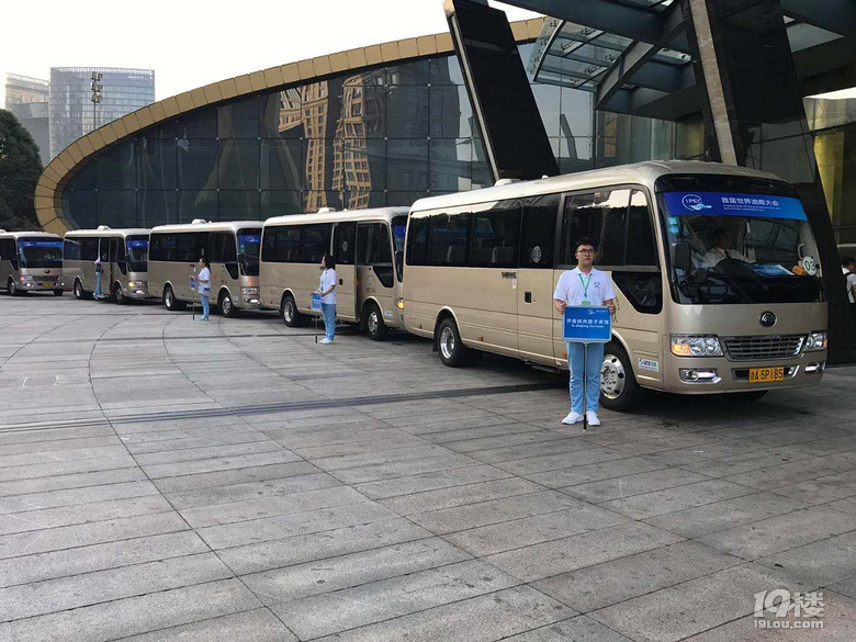会议用车
