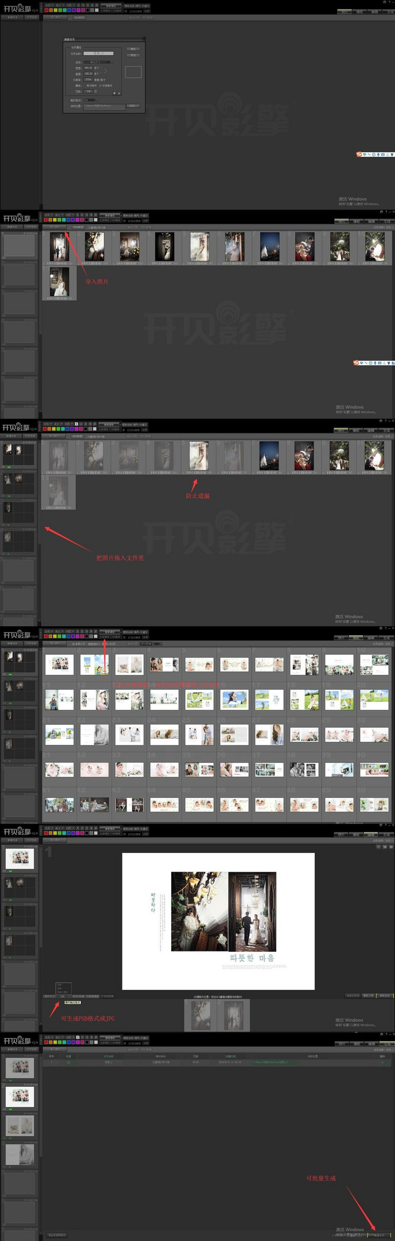 用photoshop设计相册模板教程