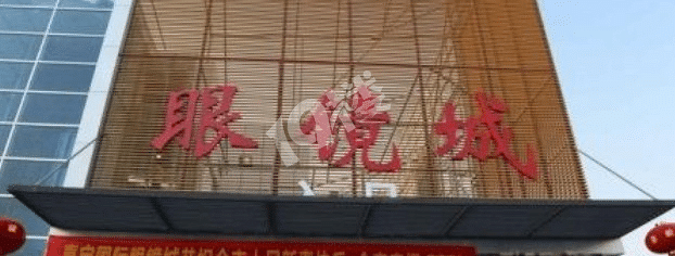 【榜单】杭州配眼镜哪里好？十大口碑眼镜店推荐指南