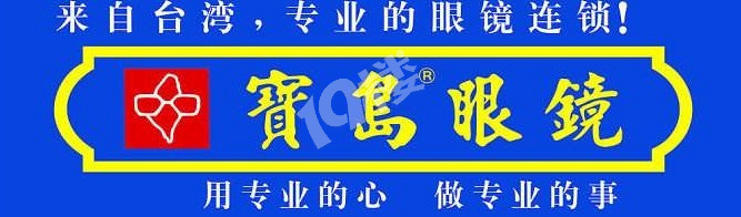 【榜单】杭州配眼镜哪里好？十大口碑眼镜店推荐指南