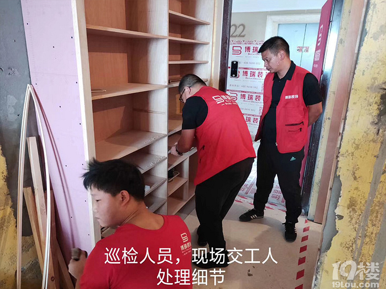 【博瑞动态】|博瑞装饰9.27工地巡检记