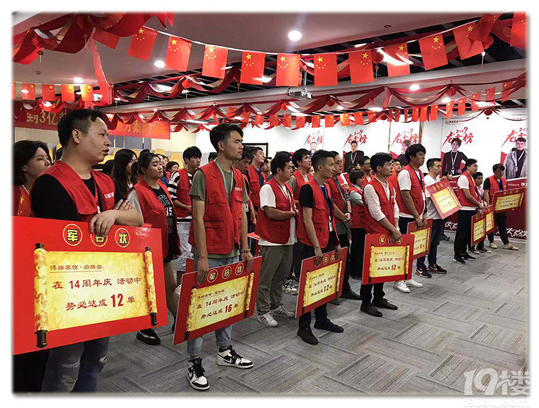 【博瑞动态】|十四周年感恩嘉年华活动启动