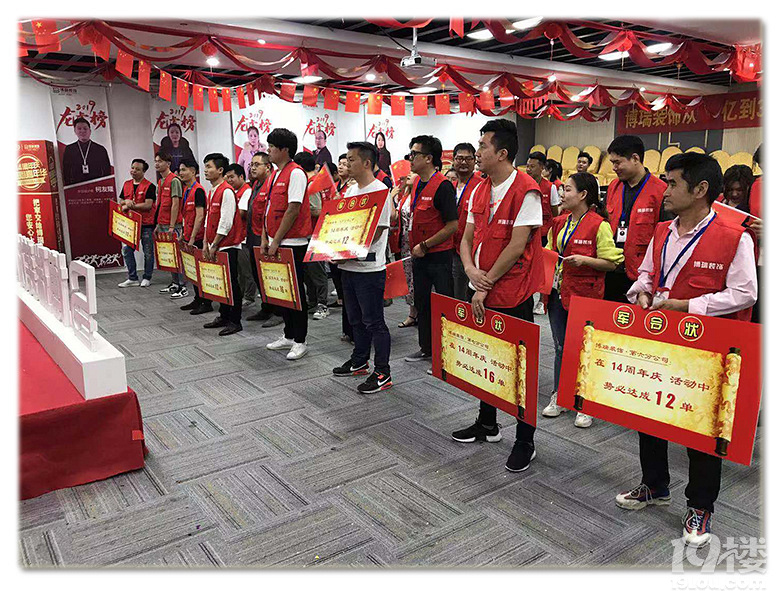 【博瑞动态】|十四周年感恩嘉年华活动启动