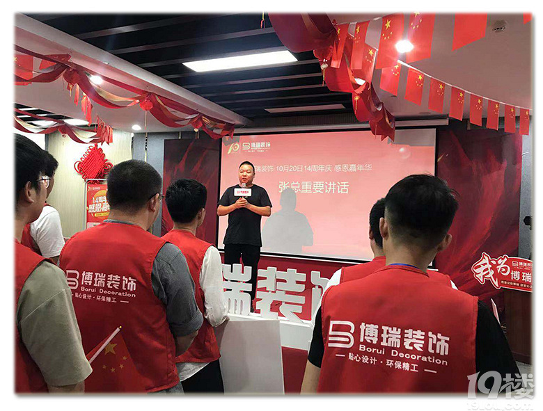 【博瑞动态】|十四周年感恩嘉年华活动启动