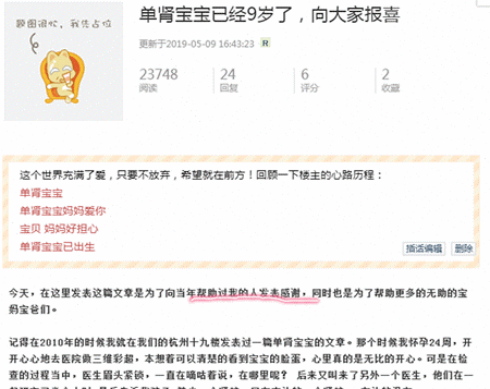 认“十”你“三”生有幸--十九楼温暖小事收集站