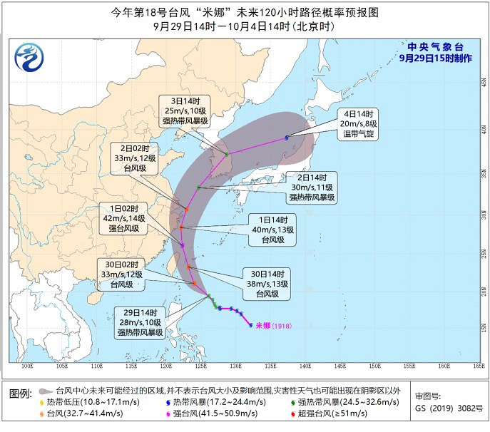 颱風