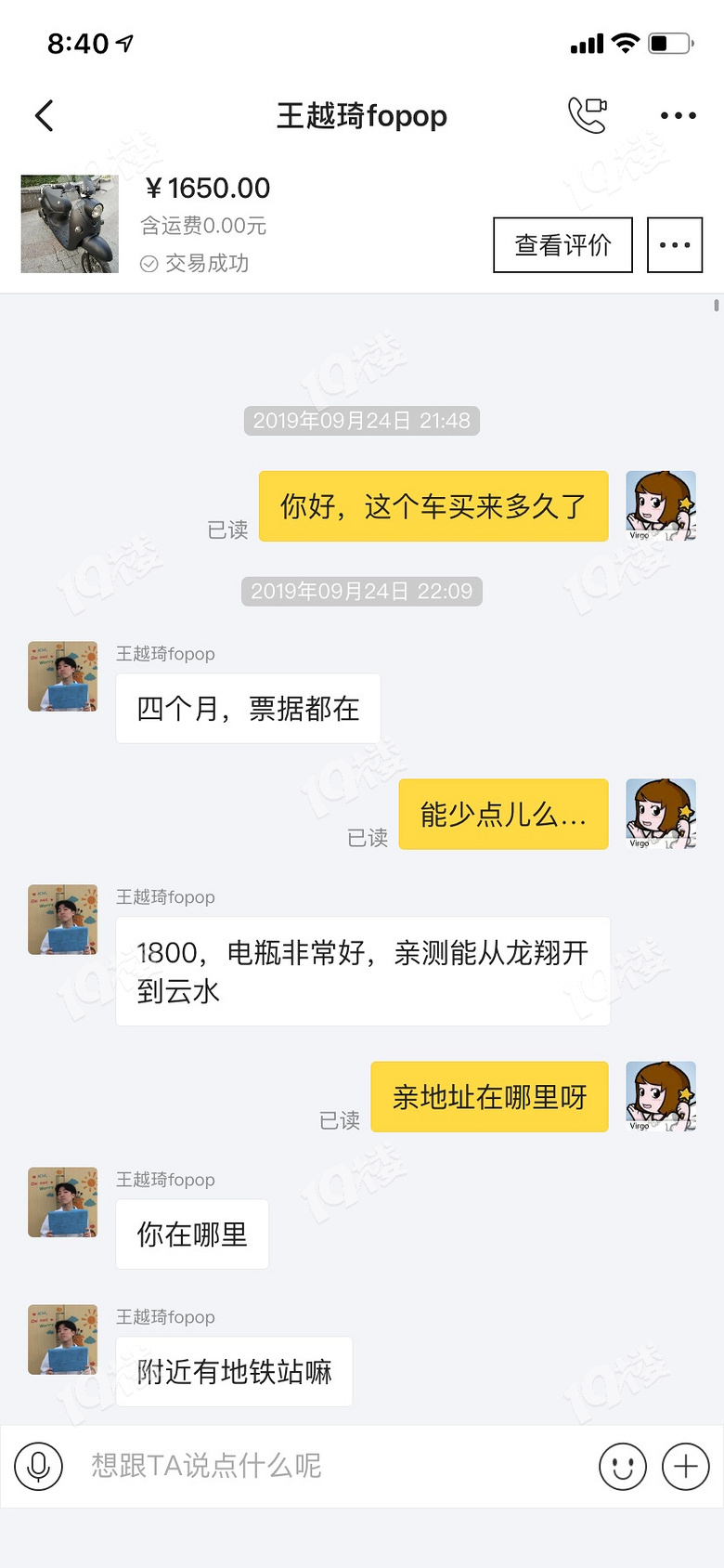 闲鱼上买二手电瓶车被骗,对方说四个月新车,结果是12年组装车