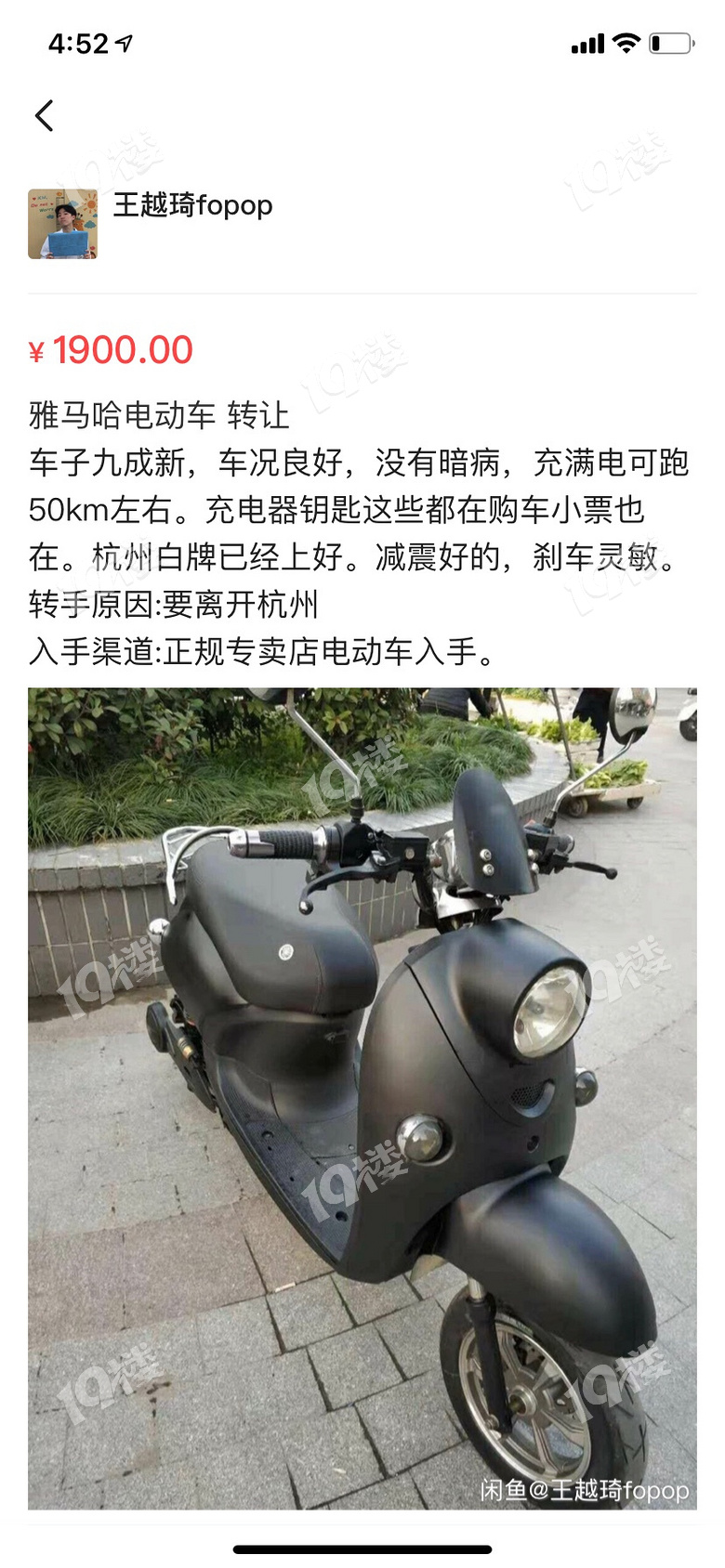 闲鱼上买二手电瓶车被骗,对方说四个月新车,结果是12年组装车