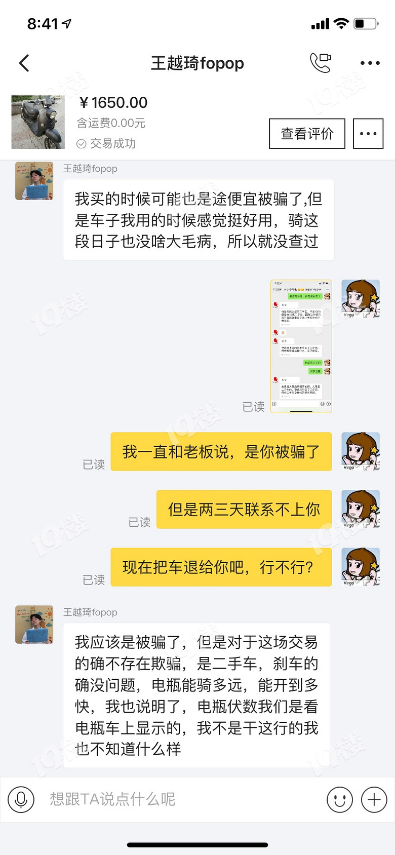 闲鱼上买二手电瓶车被骗,对方说四个月新车,结果是12年组装车