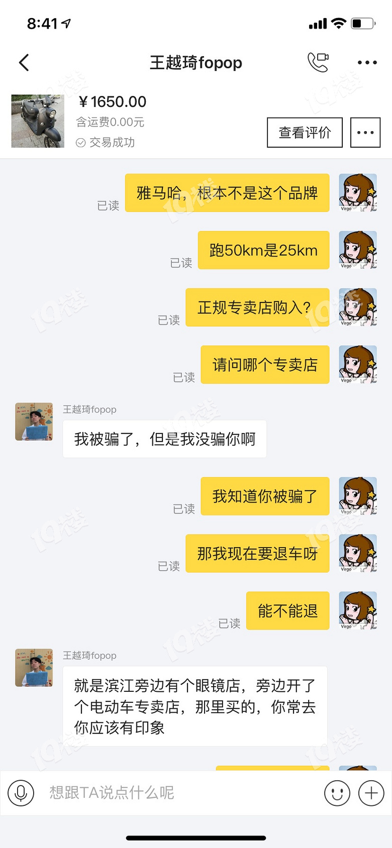 闲鱼上买二手电瓶车被骗,对方说四个月新车,结果是12年组装车
