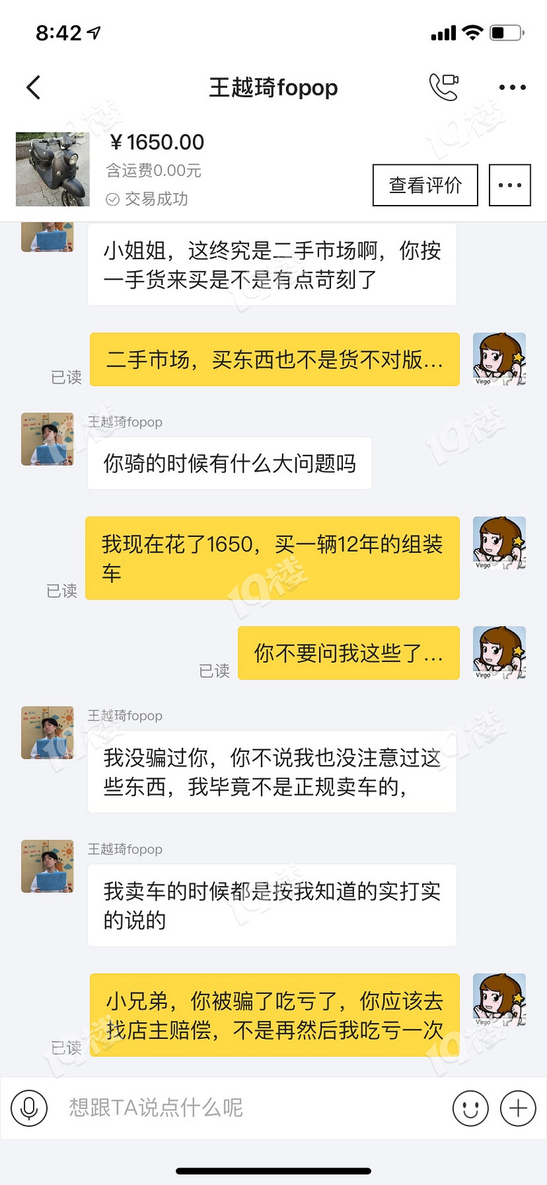 闲鱼上买二手电瓶车被骗,对方说四个月新车,结果是12年组装车