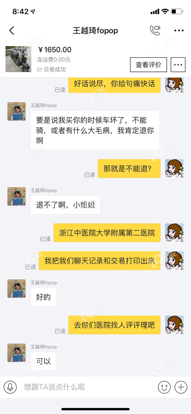 闲鱼上买二手电瓶车被骗,对方说四个月新车,结果是12年组装车