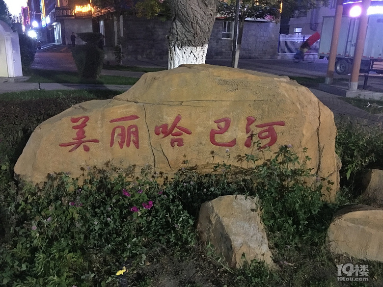 【秋游跡】+在新疆的那幾天