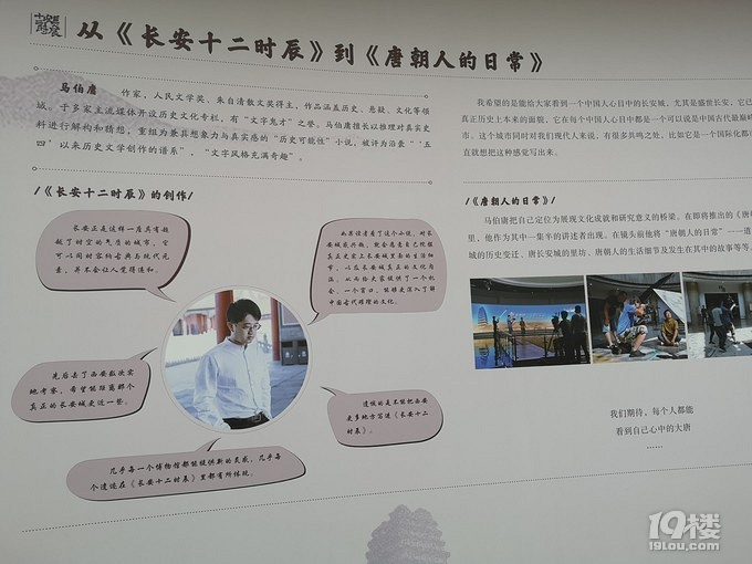 夏日出行,梦回大唐
