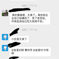 搬迁社区和工业园区的发展问题
