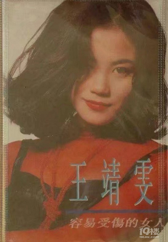 知天命的王菲:在胡同里倒过夜壶的天后,那个永远任性的高中女生
