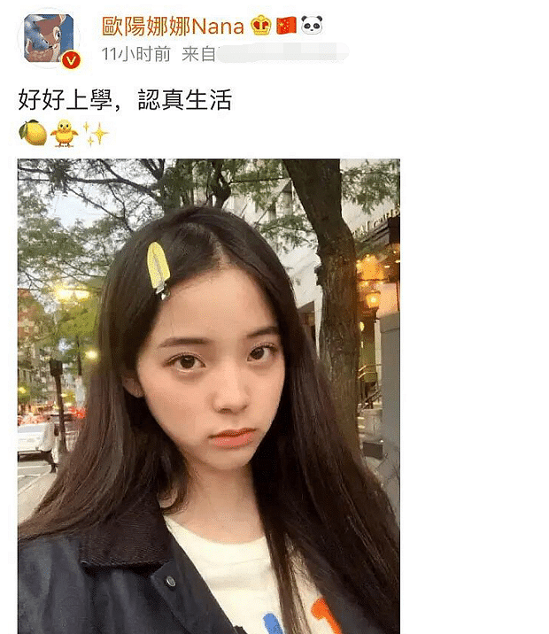 歐陽娜娜的微博有多內涵?看清含義後,網友:真是個寶藏女孩!