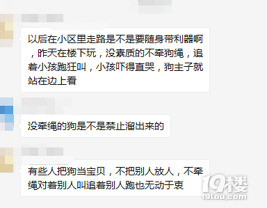 【业主讨论会】小区遛狗引争议，你支持小区里养狗吗？