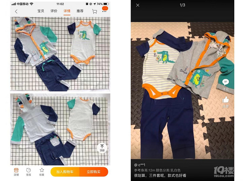 【娃的秋季裝扮】+性價比為王道