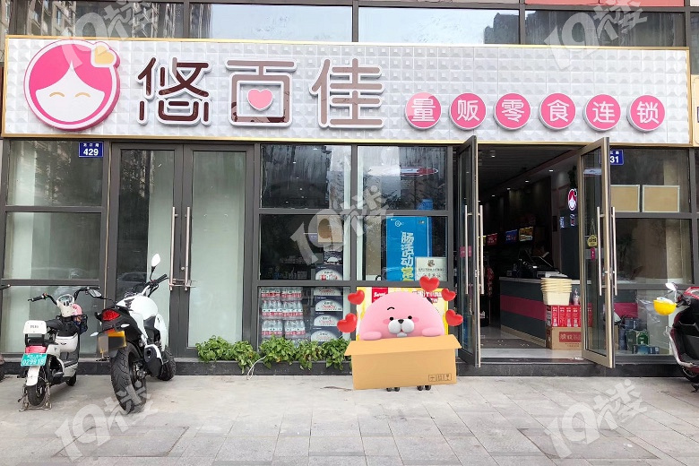 曝光富阳悠百佳黑心老板拖欠工资不肯给无良商家爆利钻钱眼