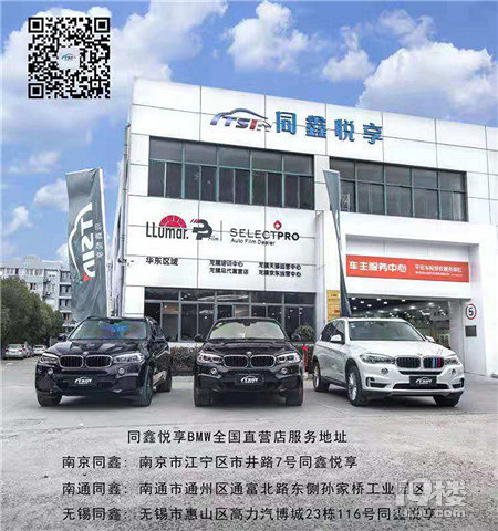 南京宝马3系320改原厂无钥匙进入，原厂稳定，方便实用。