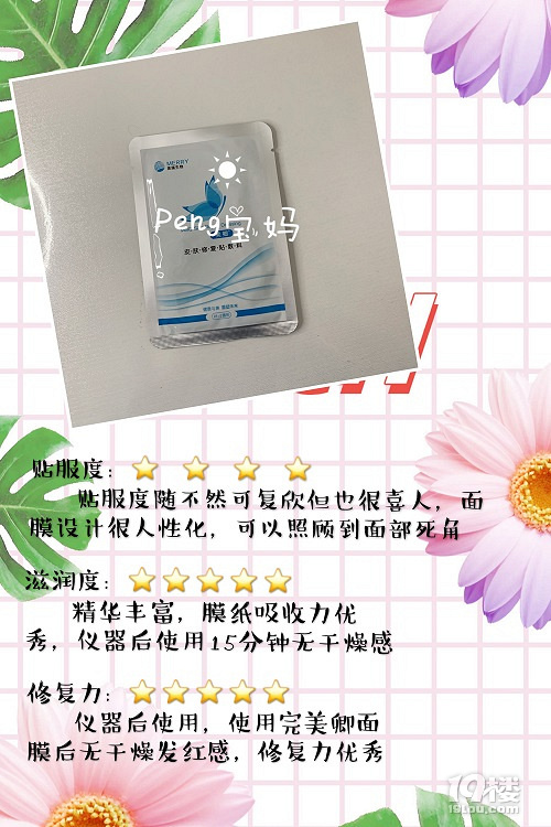 最近使用產(chǎn)品分享