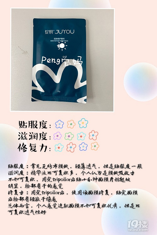 最近使用產(chǎn)品分享
